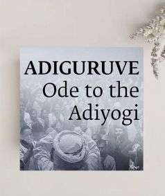 Adiguruve – Ode to the Adiyogi (MP3 Music)