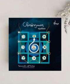 Chandrajeevan (music-download)