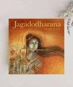 Jagadodharana (MP3 Music)