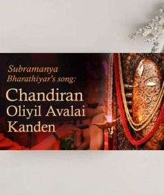 Chandiran Oliyil Avalai Kanden (music download)