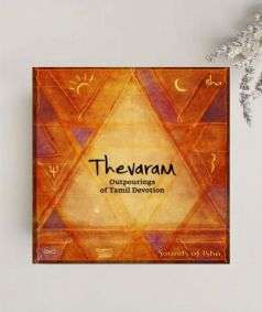 Thevaram - Outpourings of Tamil Devotion (MP3 Music)