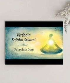 Vitthala (MP3 Music)