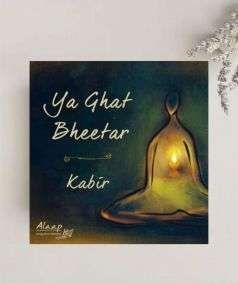 Ya Ghat Bheetar (MP3 Music)