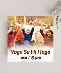 Yoga Se Hi Hoga (MP3 Music)